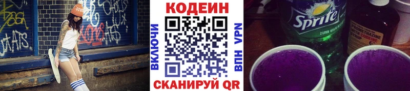 цены наркотик  Нефтеюганск  Codein Purple Drank 